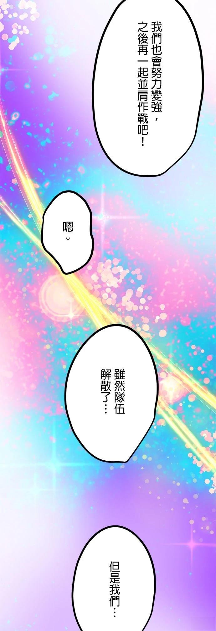 无职最强 第28话 第55页