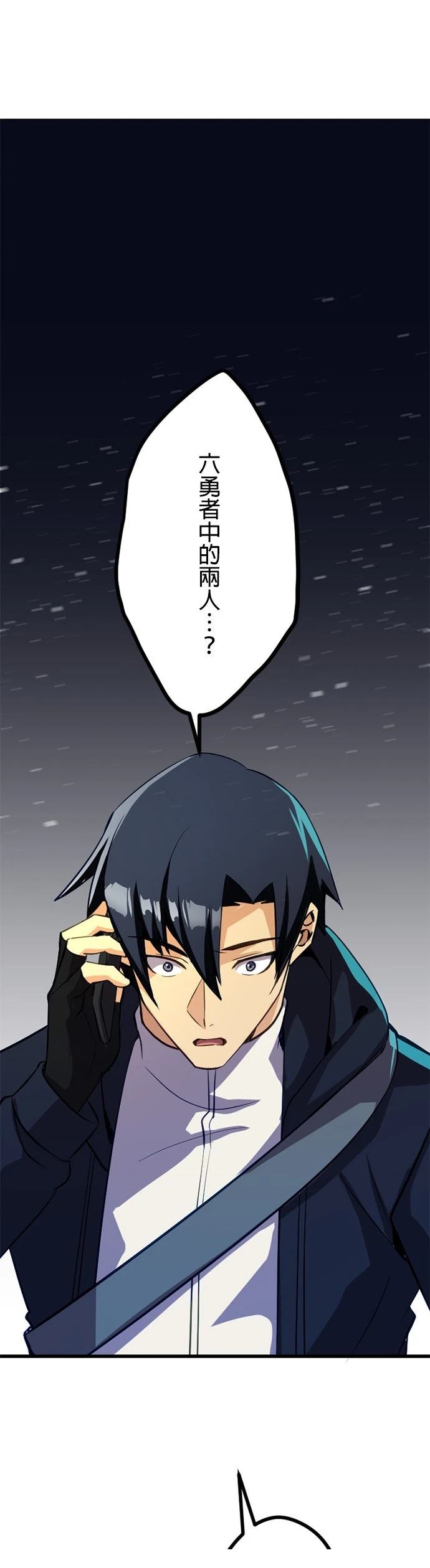 无职最强 第29话 第30页