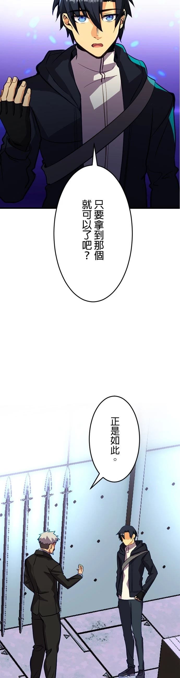 无职最强 第30话 第2页