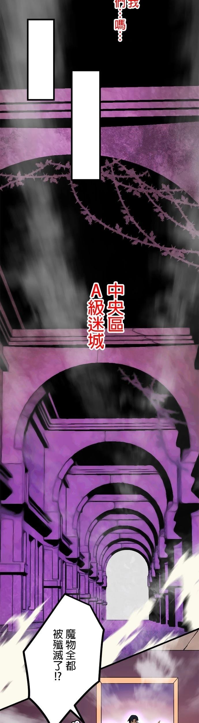 无职最强 第30话 第35页