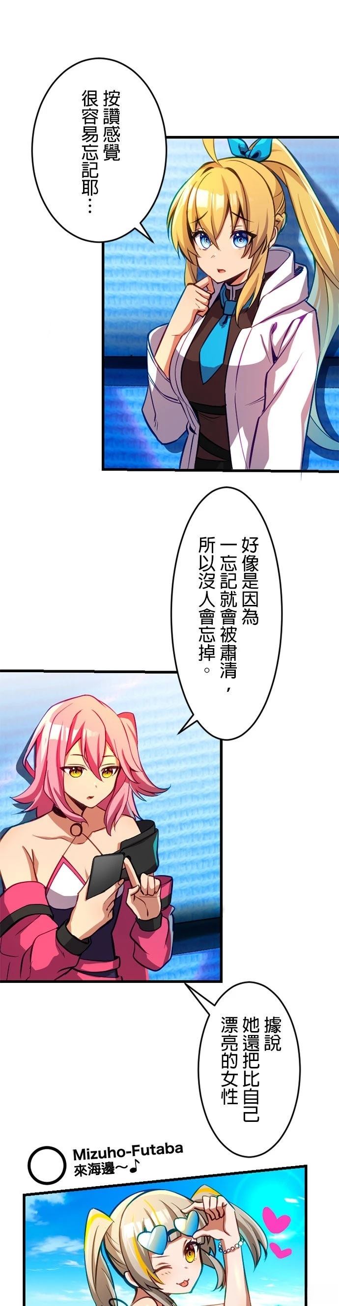 无职最强 第30话 第8页