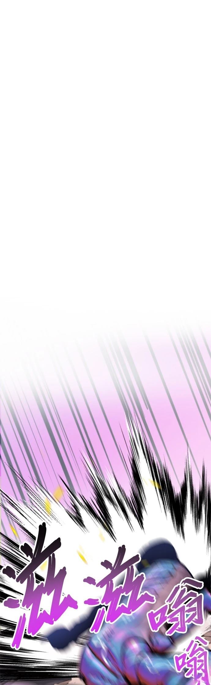 无职最强 第31话 第1页