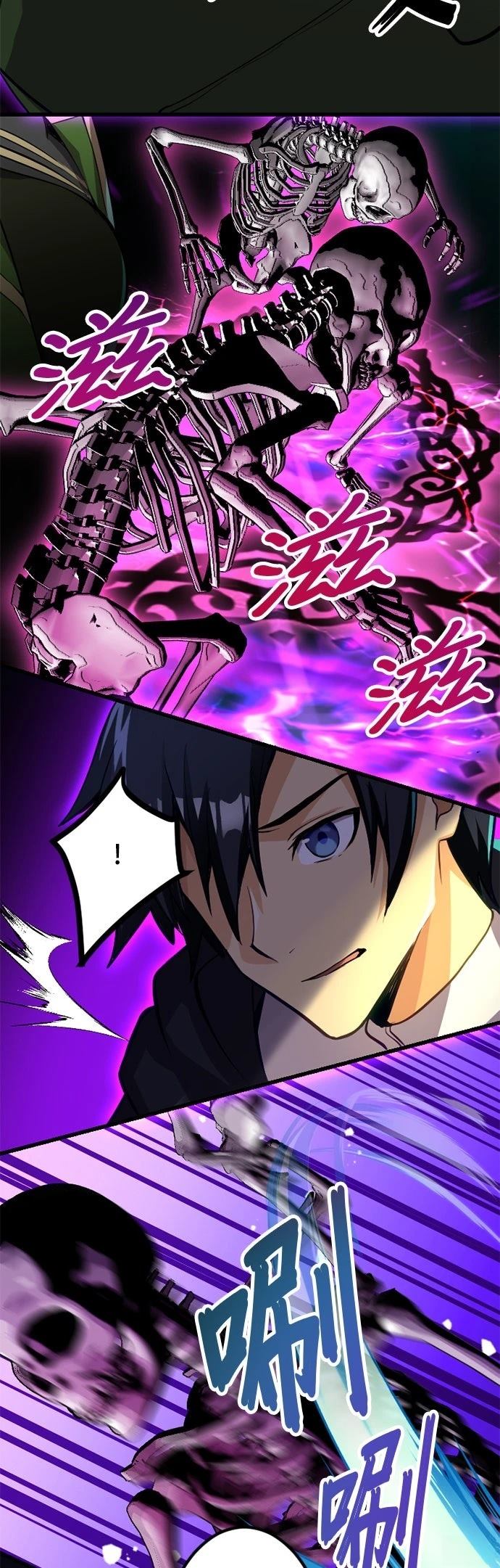 无职最强 第31话 第14页