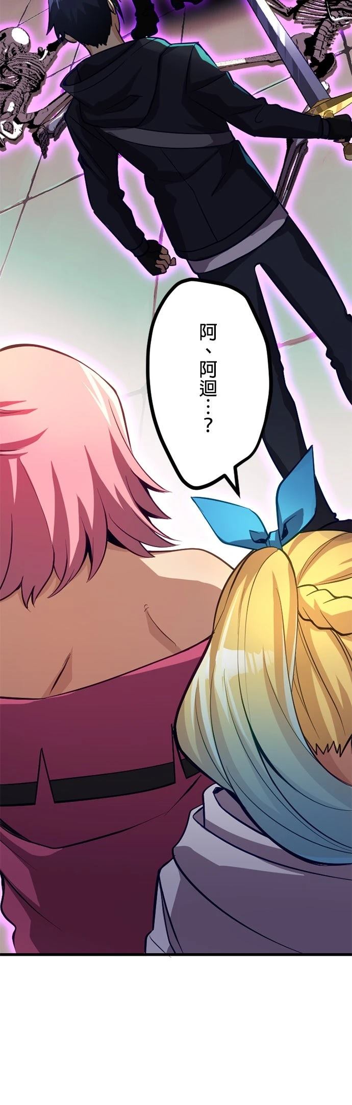 无职最强 第31话 第17页