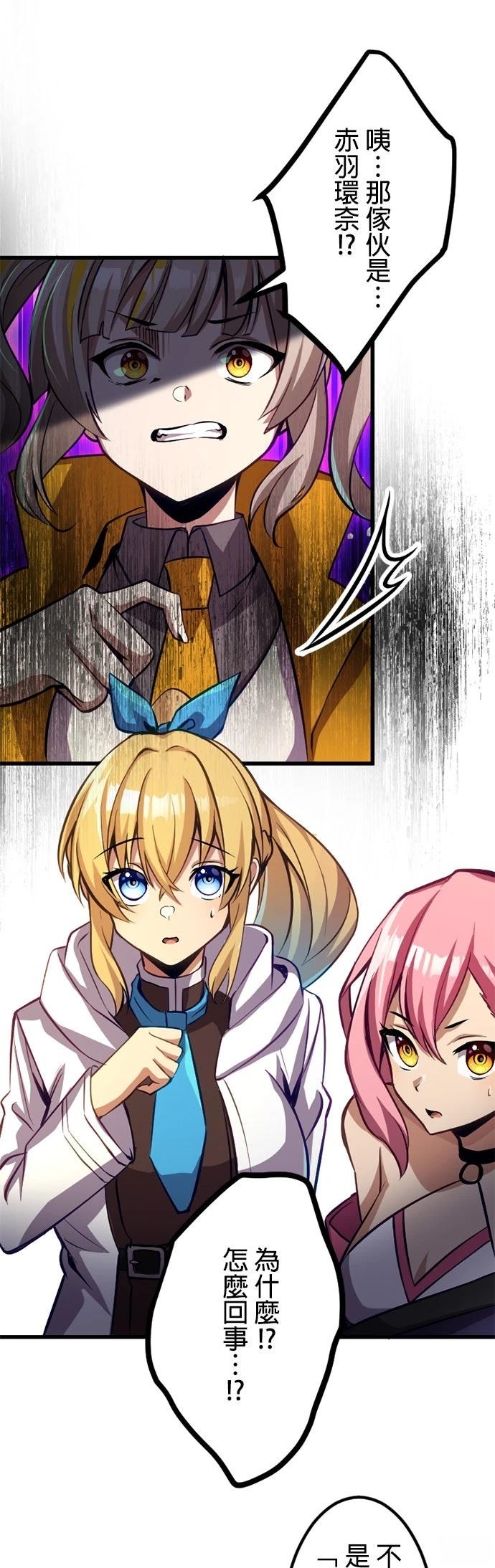 无职最强 第31话 第18页