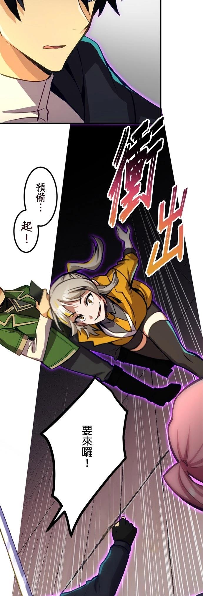 无职最强 第31话 第30页