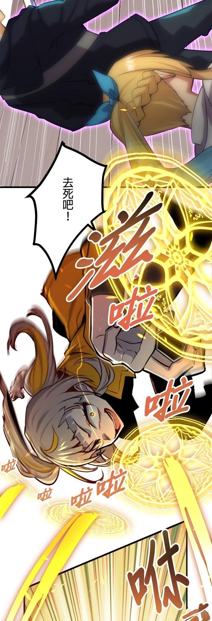 无职最强 第31话 第31页