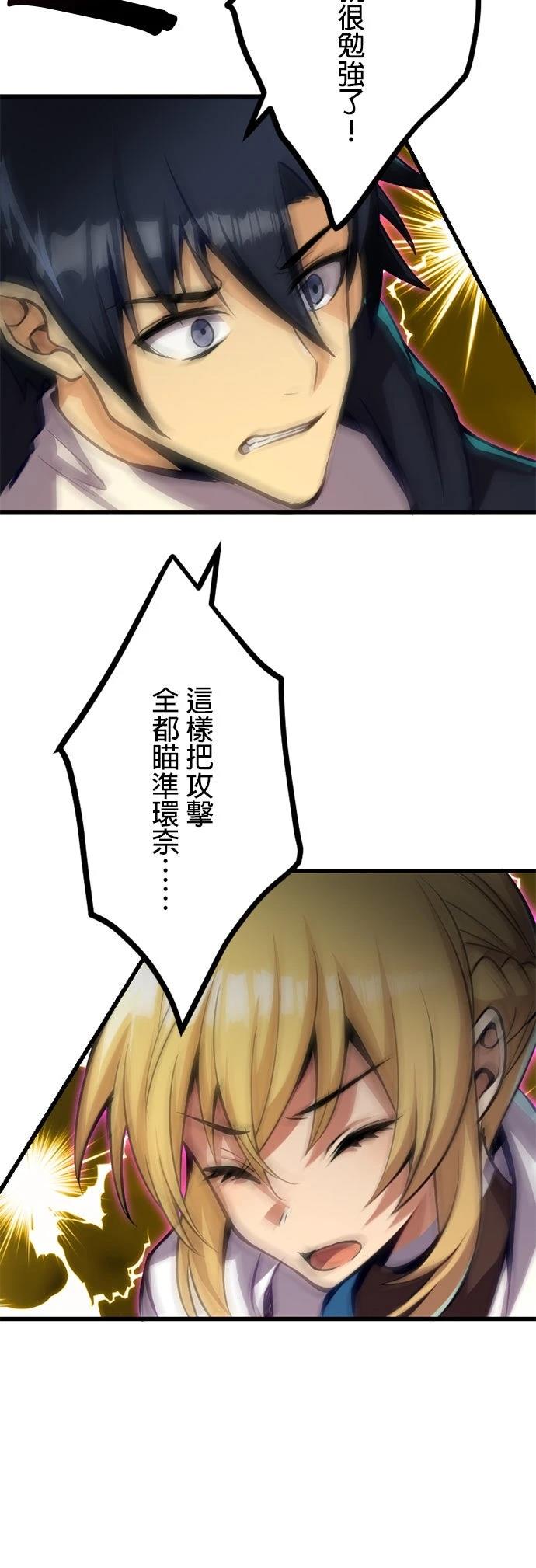 无职最强 第31话 第34页