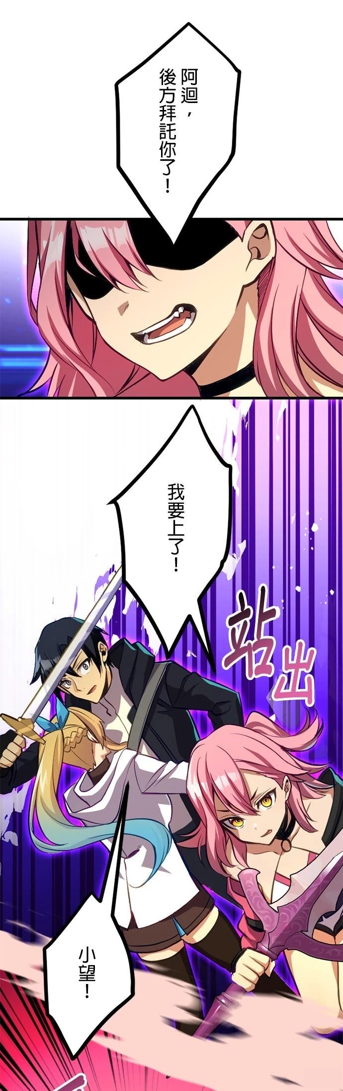 无职最强 第31话 第35页