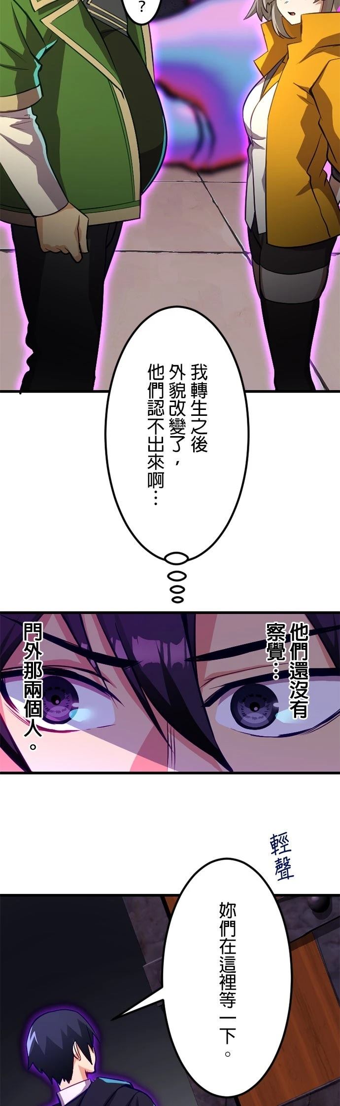 无职最强 第31话 第5页