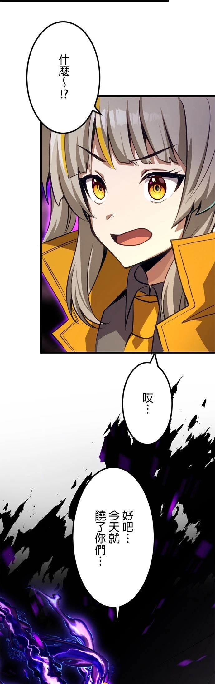 无职最强 第31话 第42页