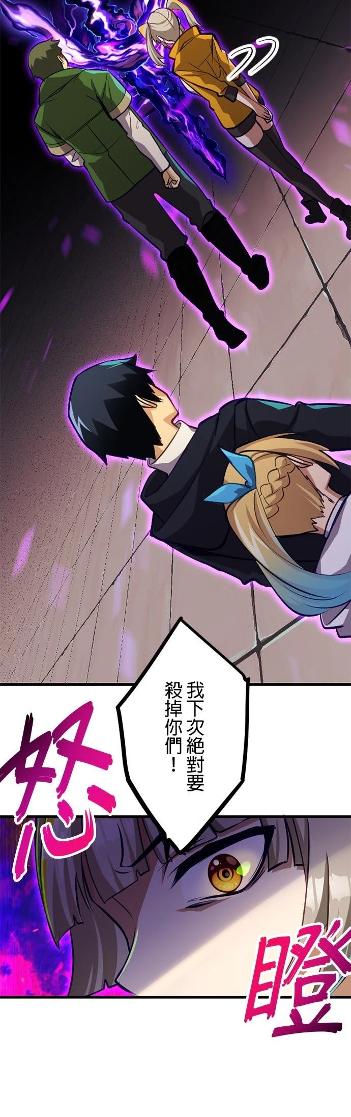 无职最强 第31话 第43页