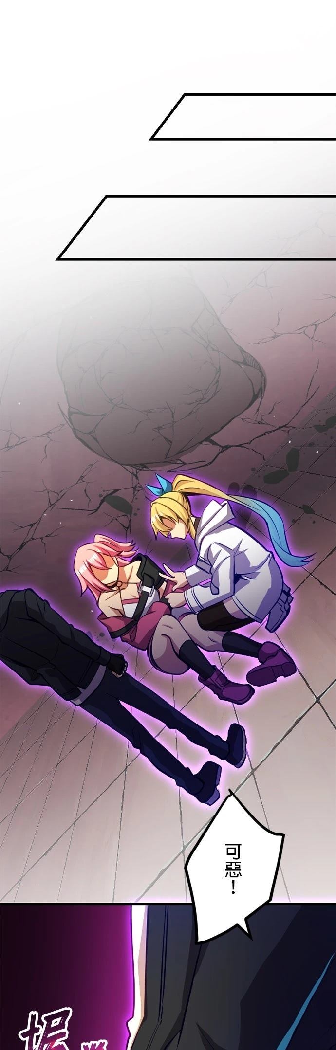 无职最强 第31话 第44页