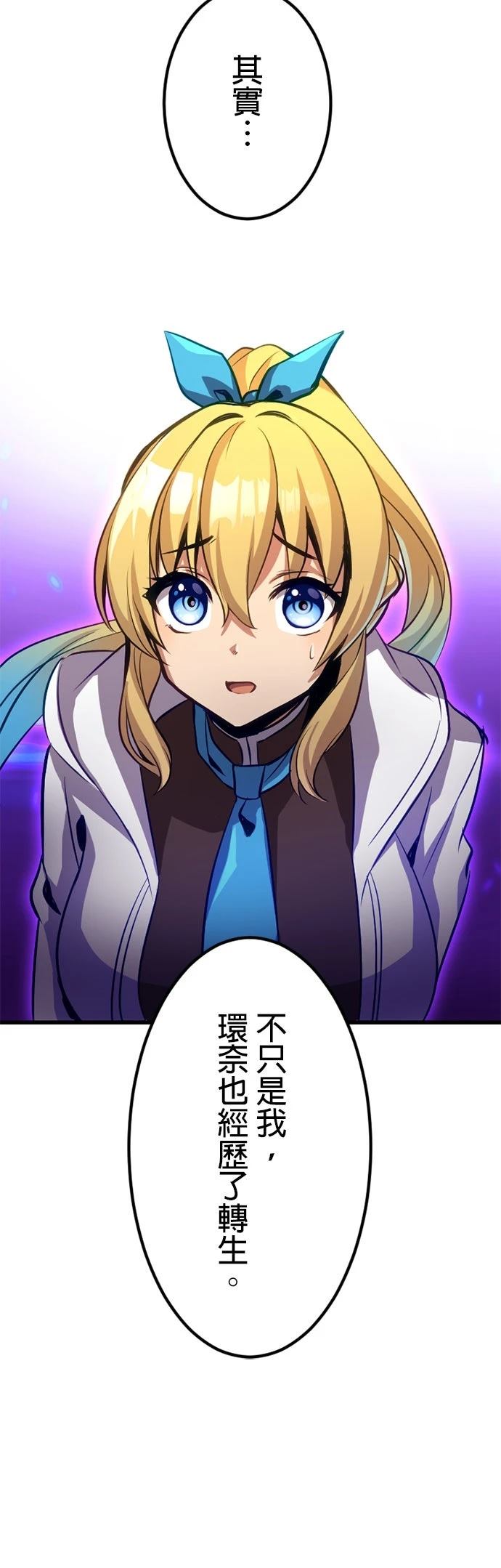 无职最强 第31话 第48页