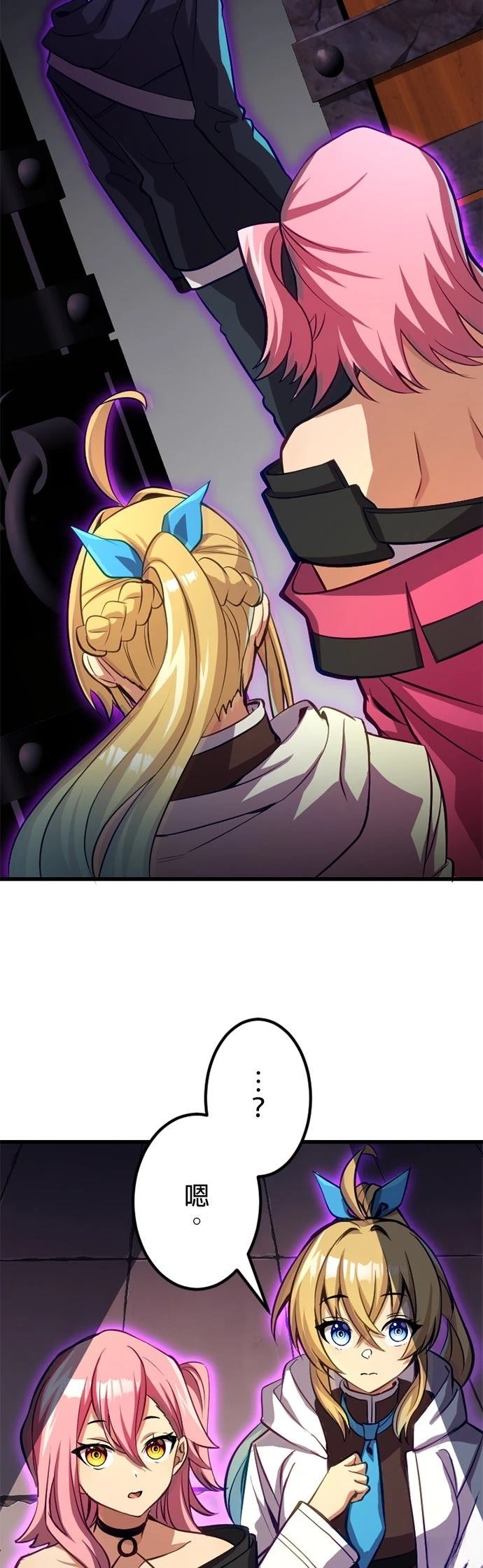 无职最强 第31话 第6页