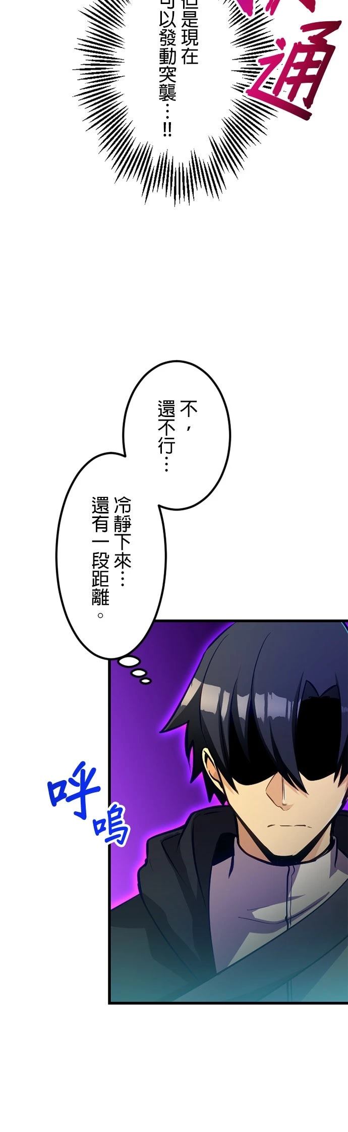 无职最强 第31话 第8页