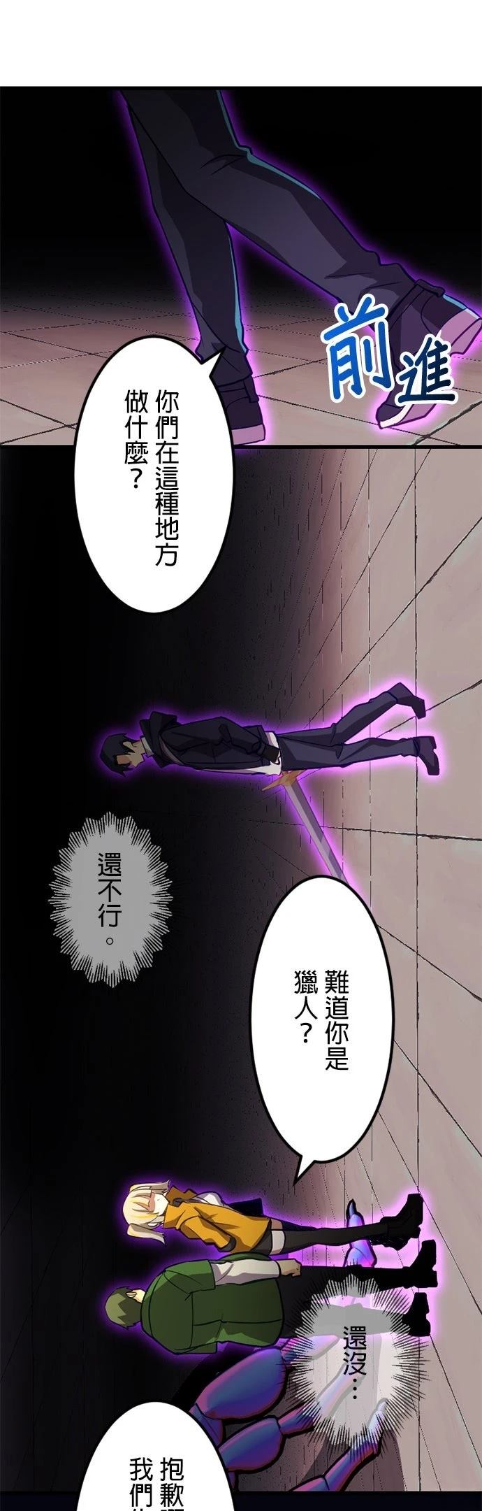 无职最强 第31话 第9页