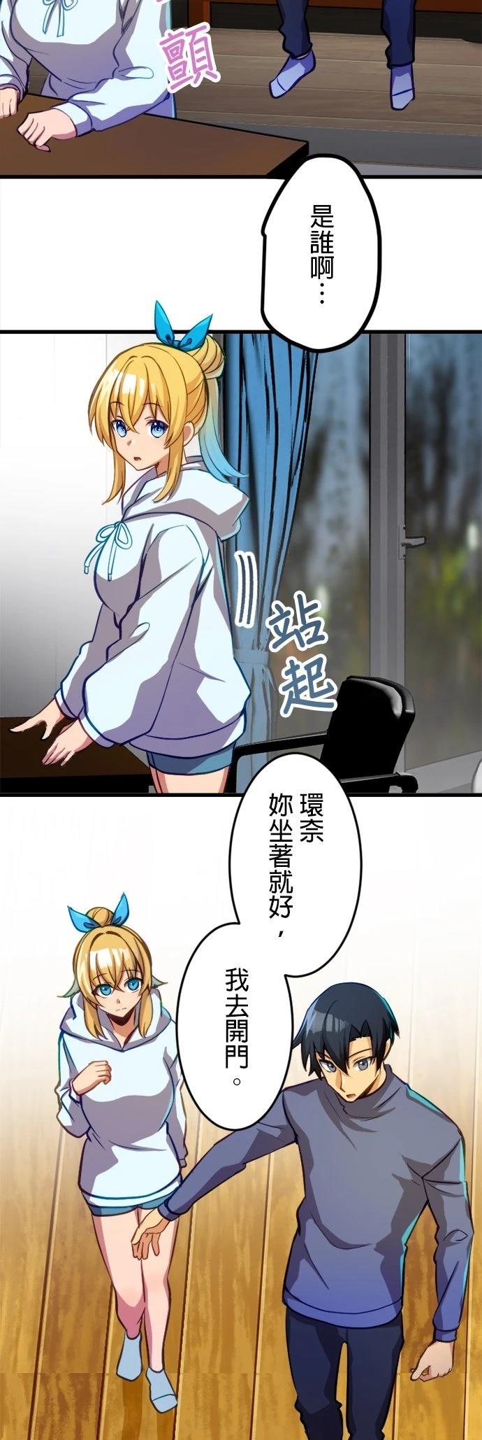 无职最强 第32话 第13页