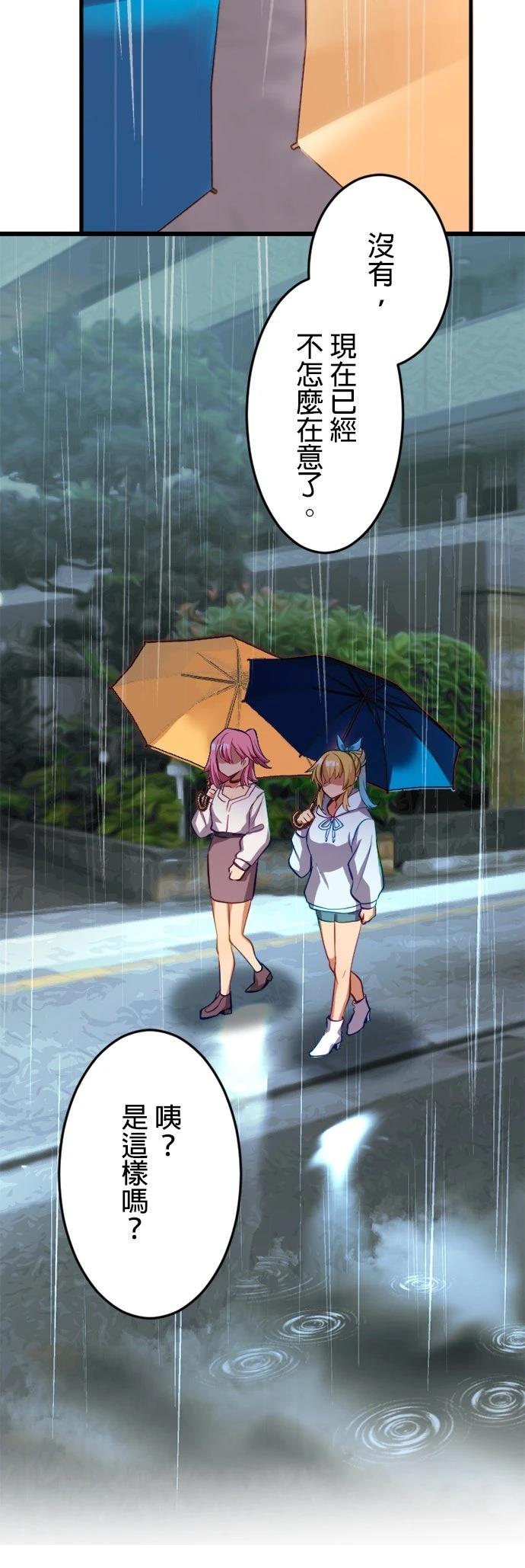 无职最强 第32话 第19页