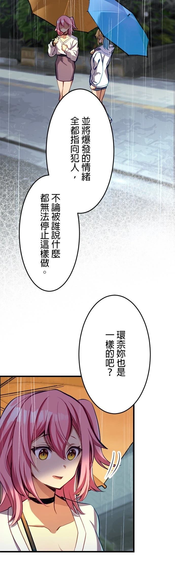 无职最强 第32话 第25页