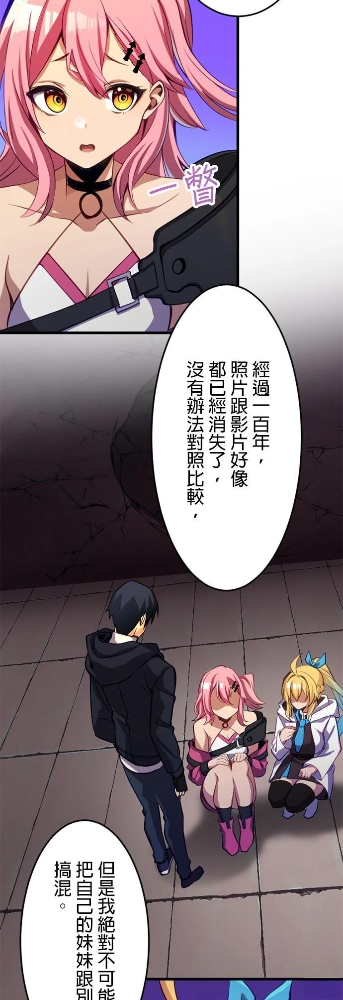 无职最强 第32话 第4页