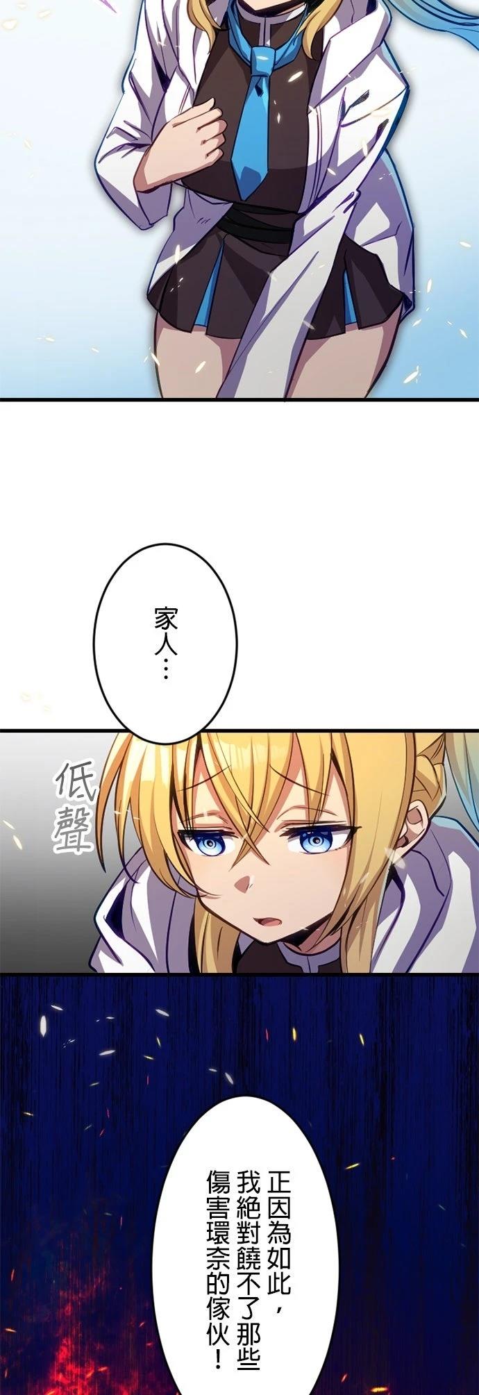 无职最强 第32话 第7页