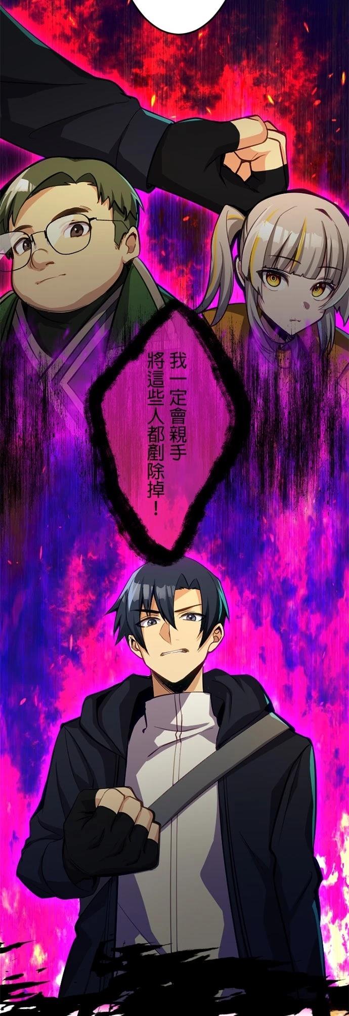 无职最强 第32话 第8页