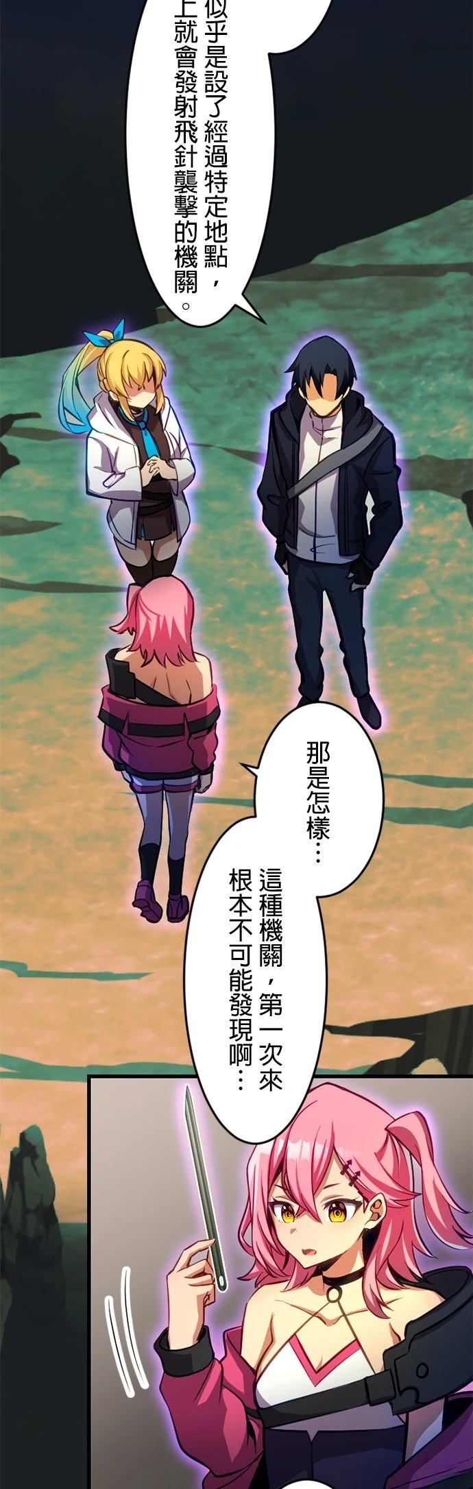 无职最强 第33话 第11页