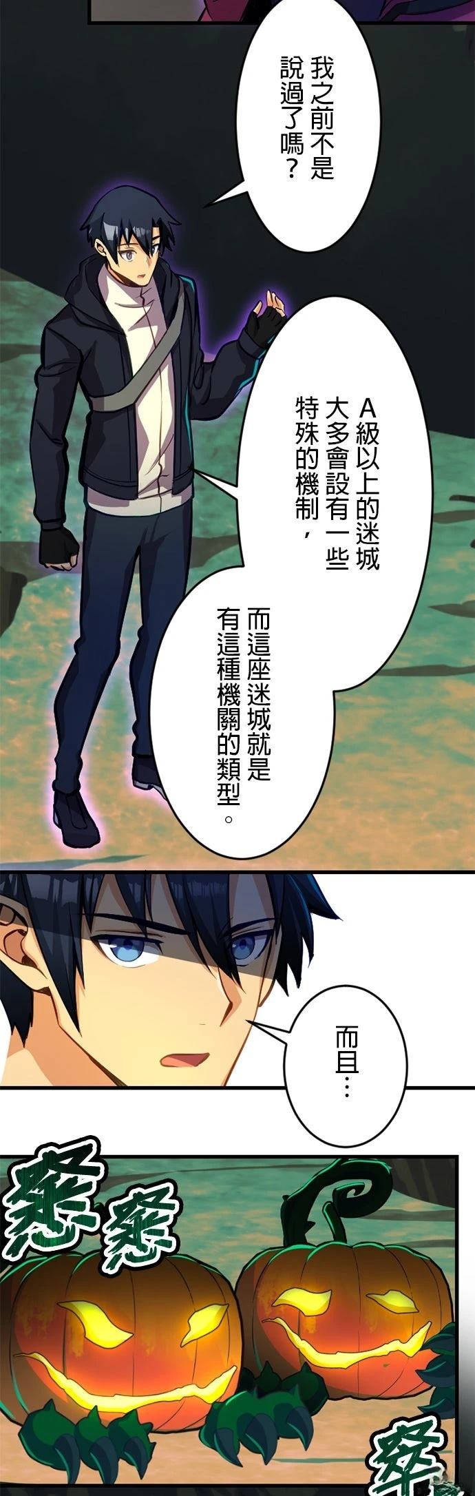 无职最强 第33话 第12页
