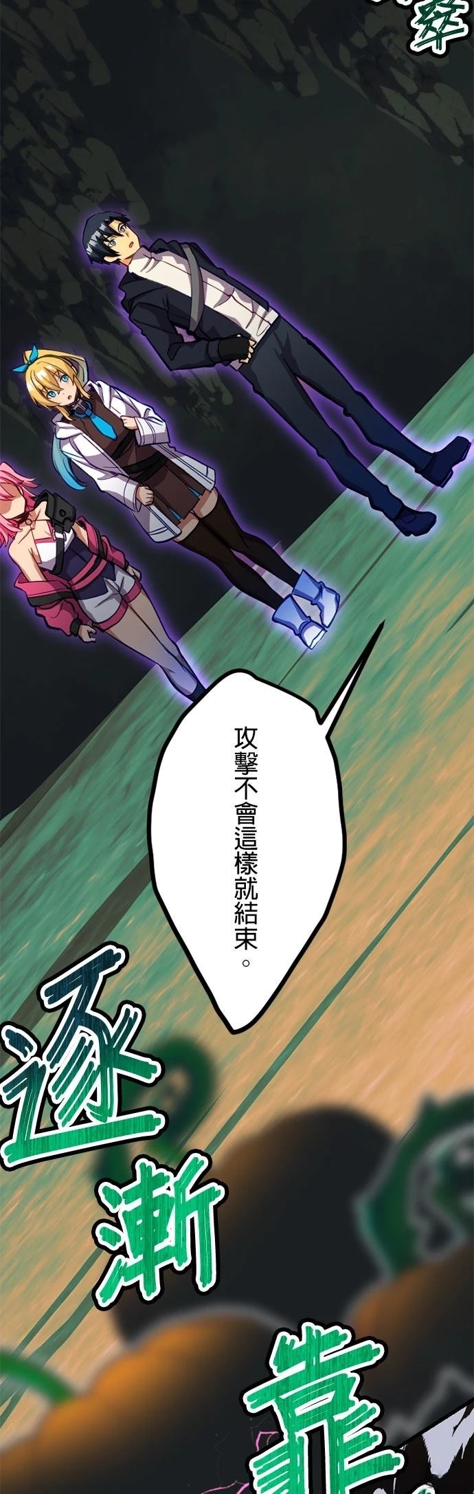 无职最强 第33话 第13页