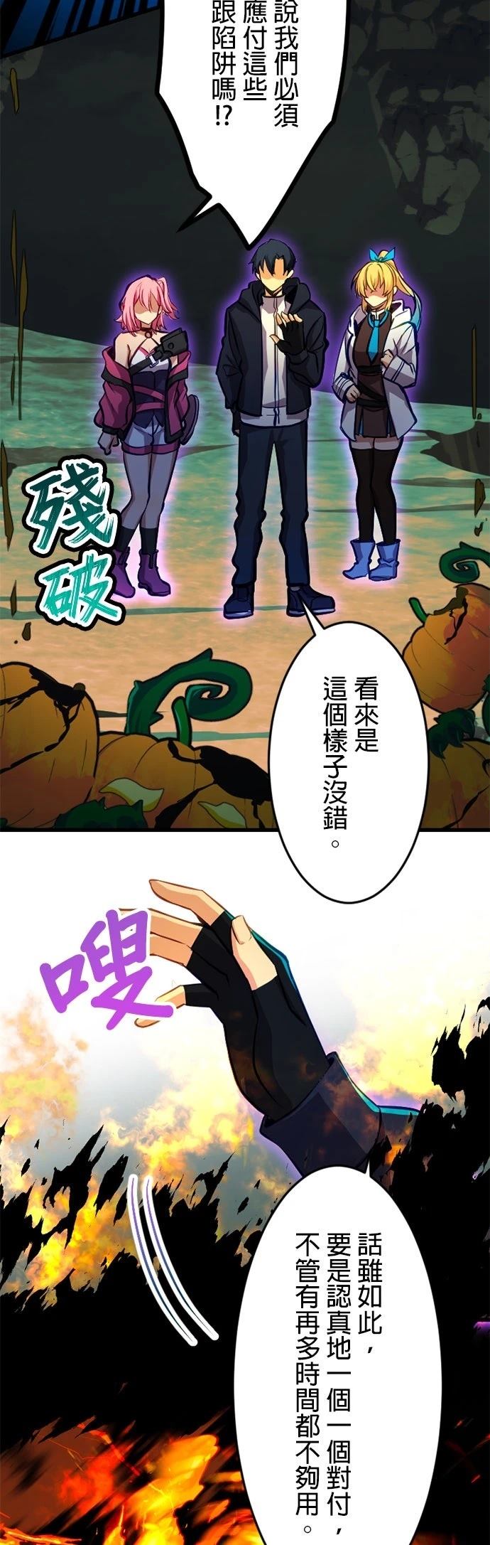 无职最强 第33话 第15页