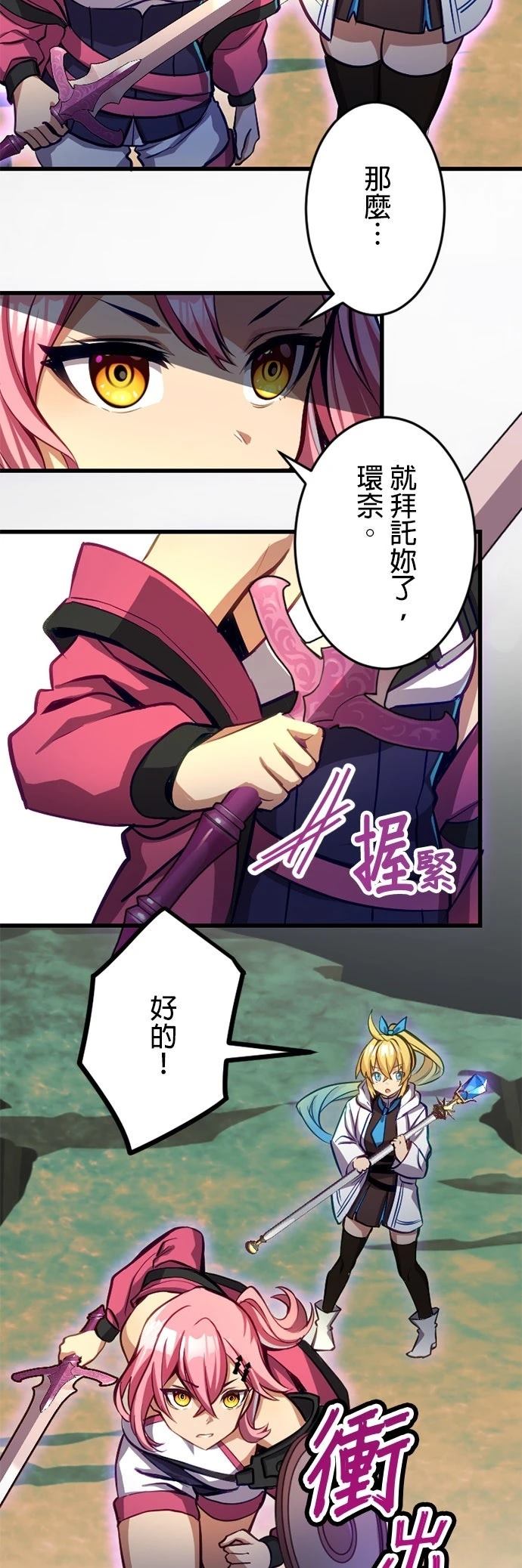 无职最强 第33话 第19页
