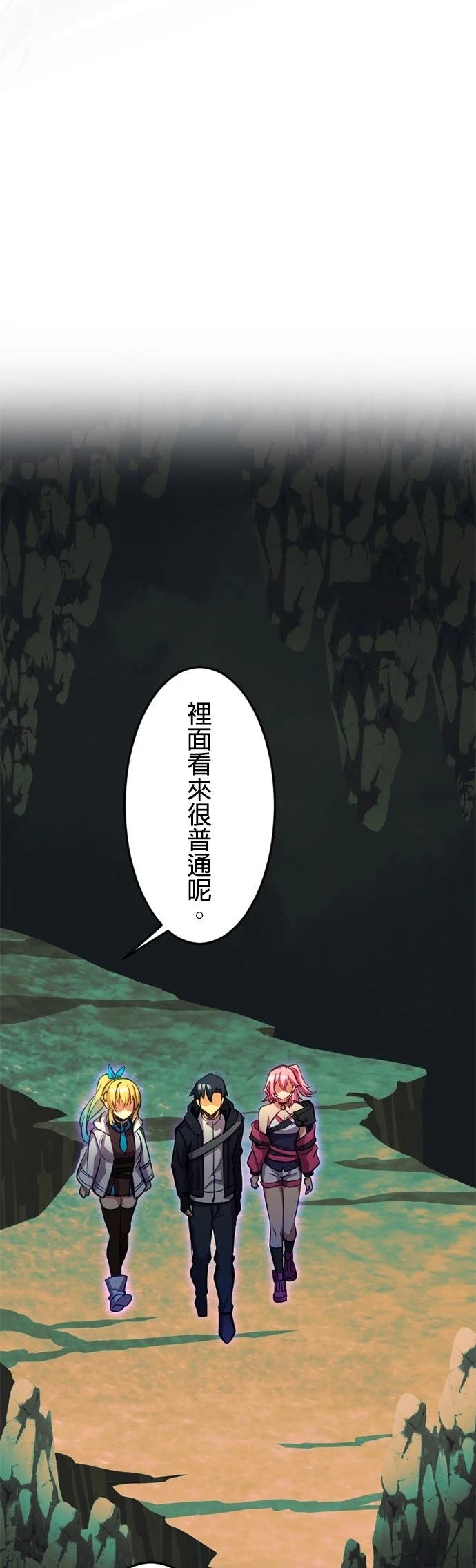 无职最强 第33话 第4页