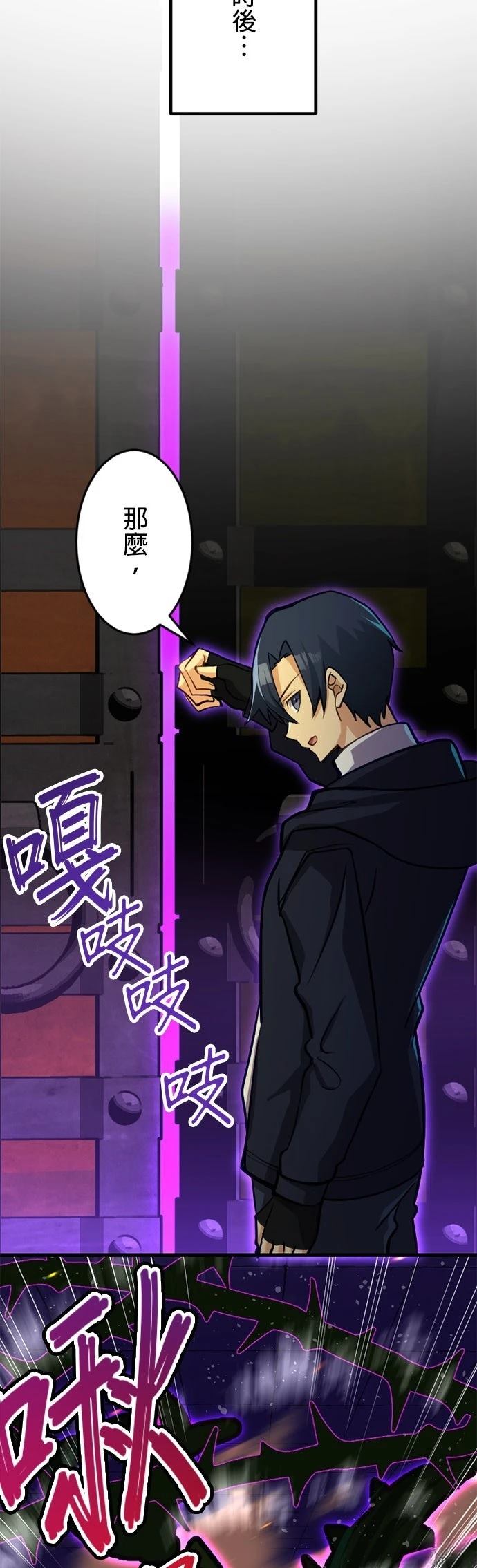无职最强 第33话 第32页