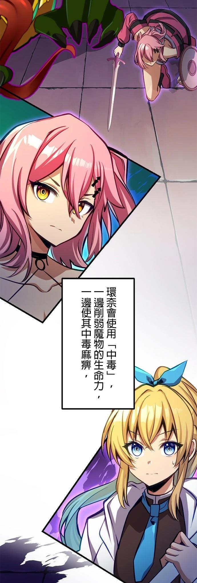 无职最强 第33话 第35页