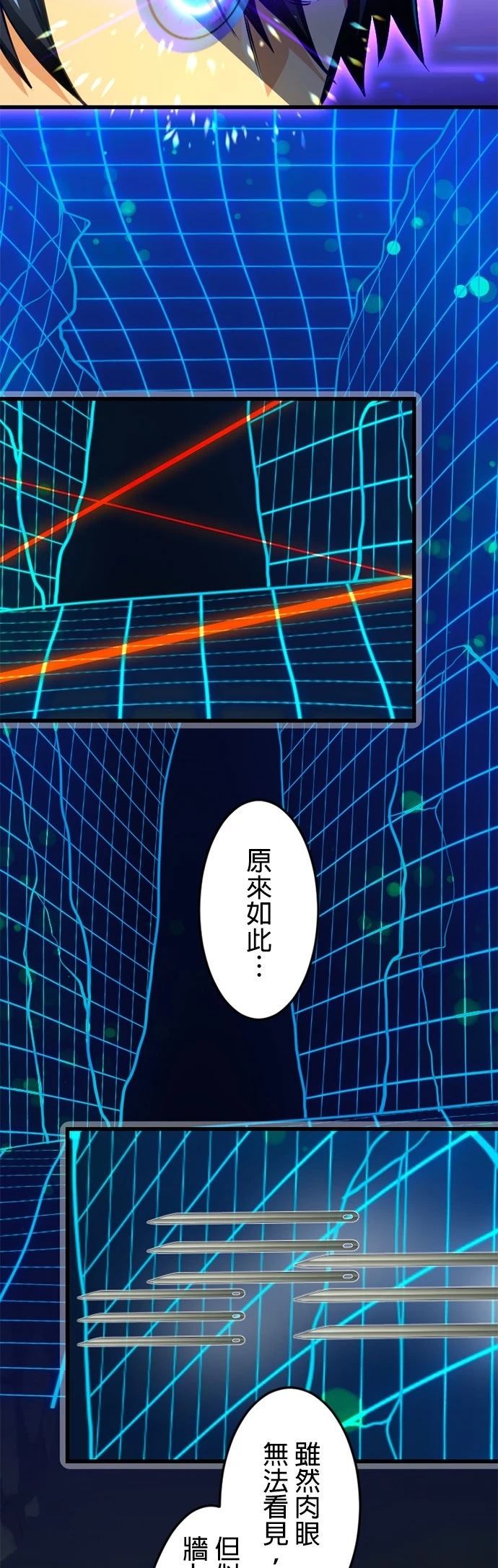 无职最强 第33话 第10页