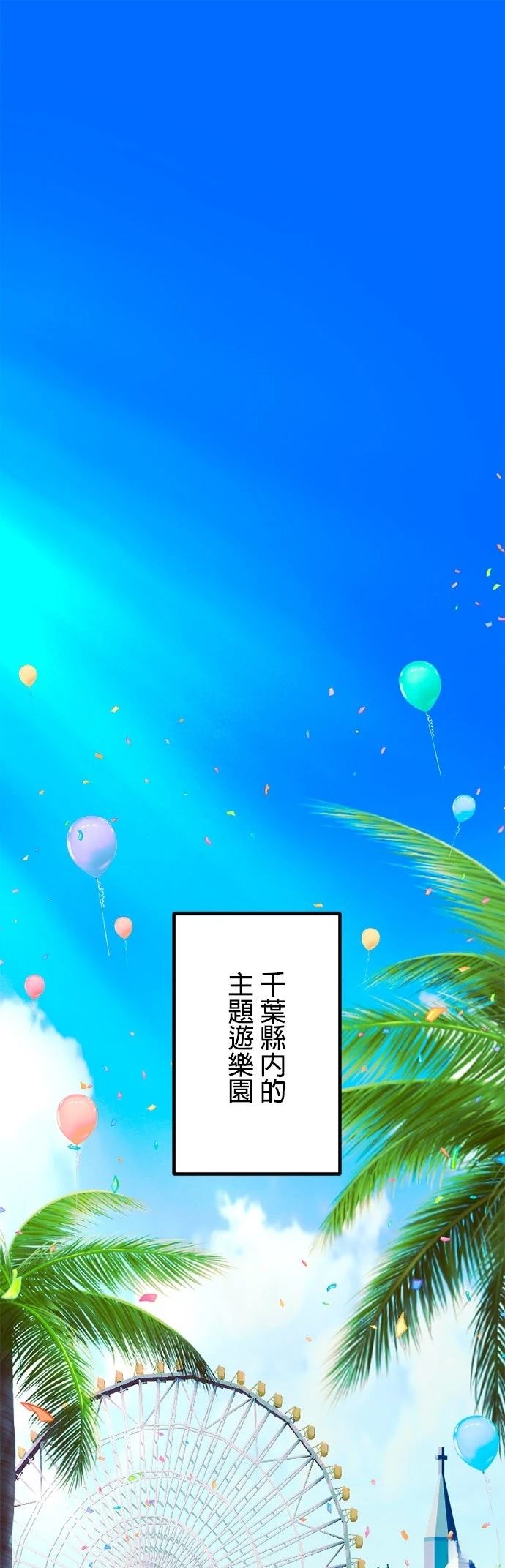 无职最强 第34话 第1页