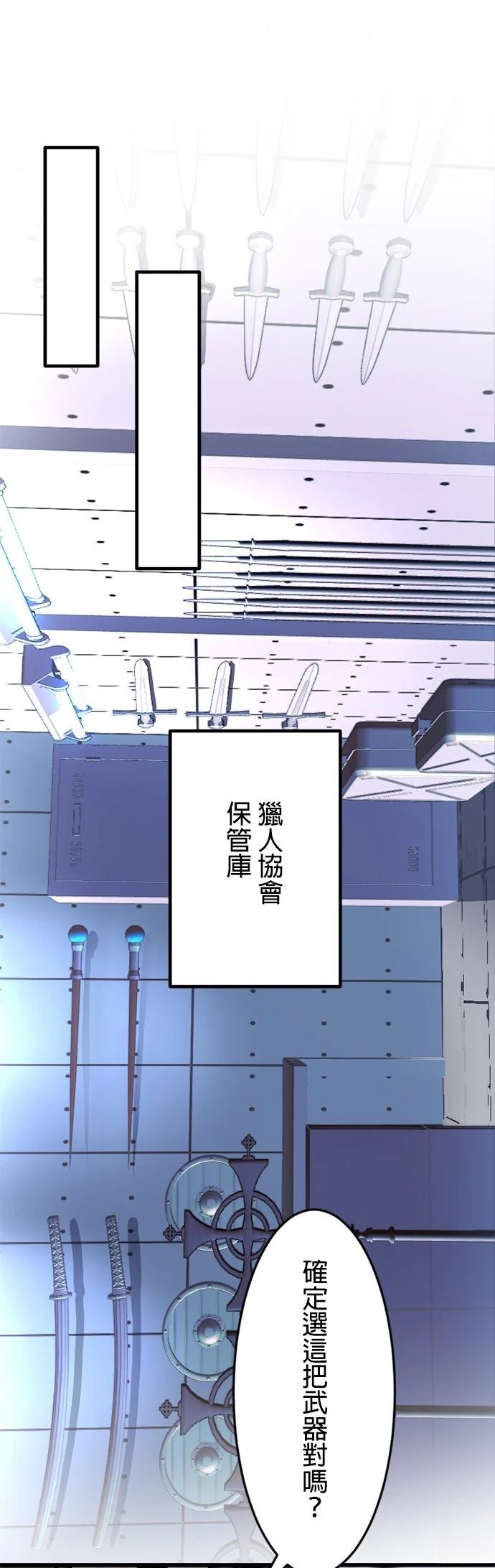 无职最强 第34话 第11页