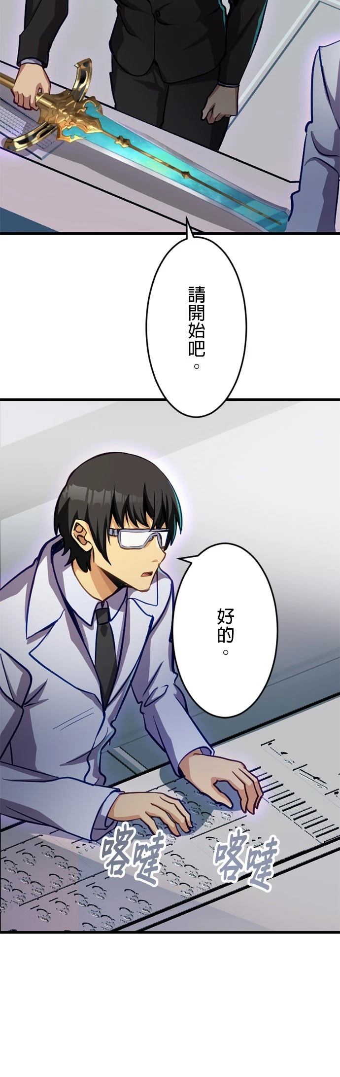 无职最强 第34话 第18页