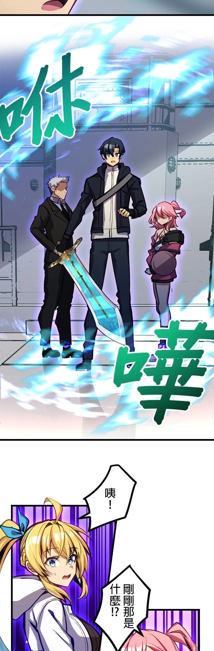 无职最强 第34话 第22页