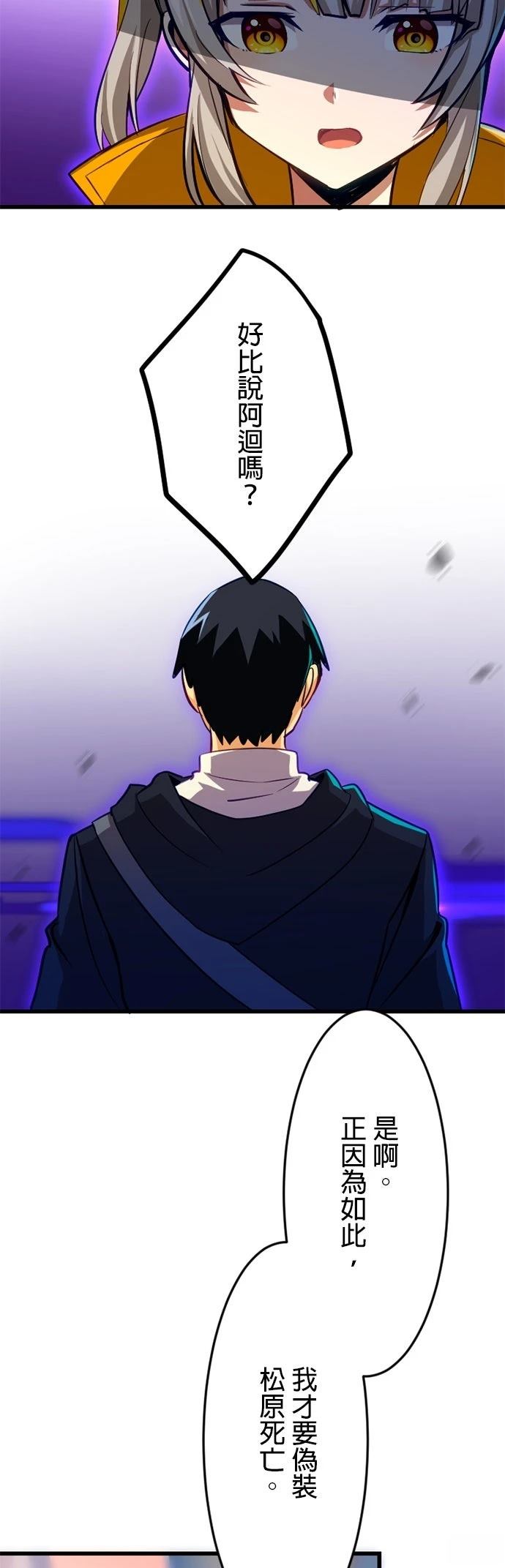 无职最强 第34话 第7页
