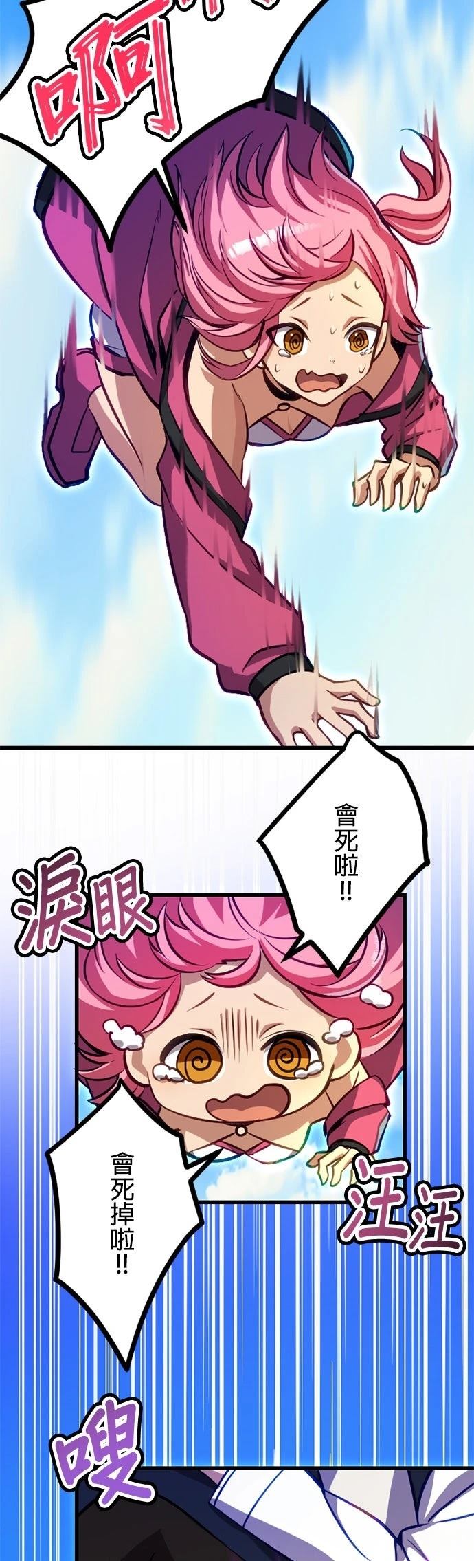 无职最强 第35话 第14页
