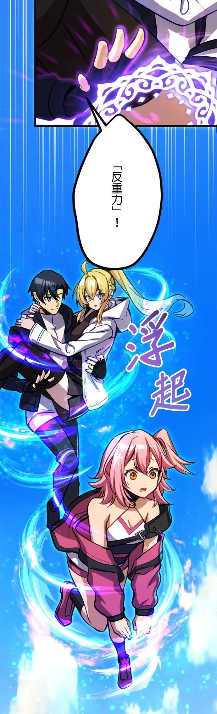 无职最强 第35话 第15页