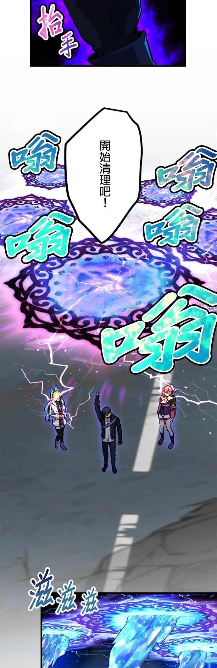 无职最强 第35话 第19页