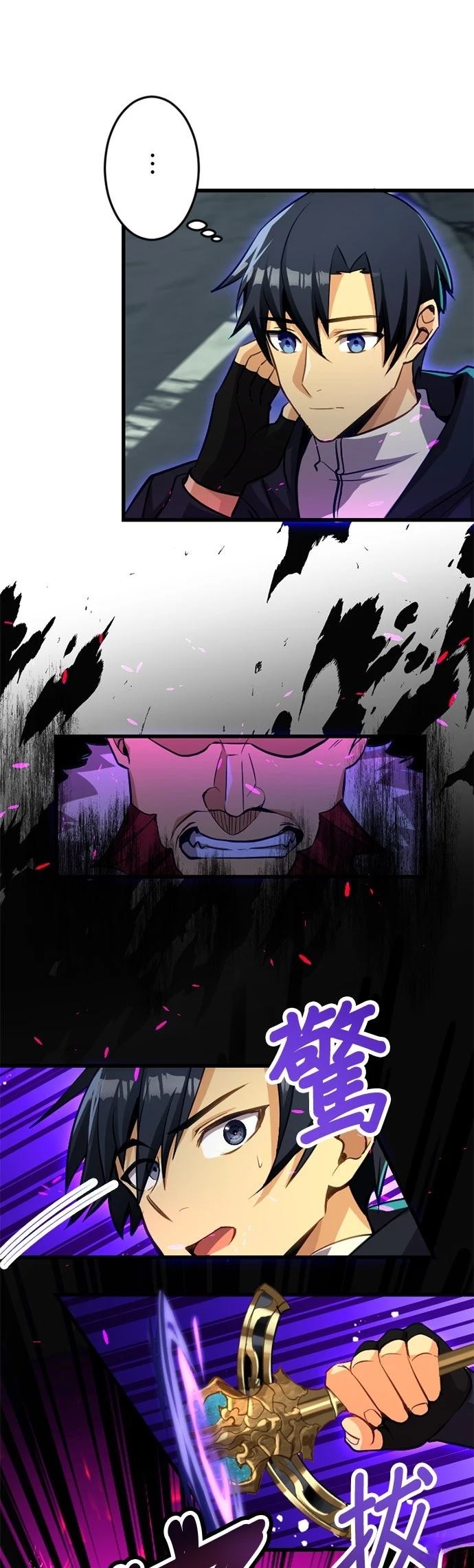 无职最强 第35话 第29页