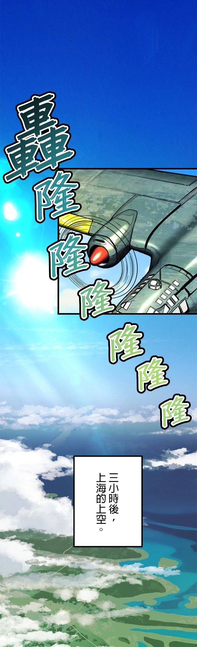 无职最强 第35话 第7页
