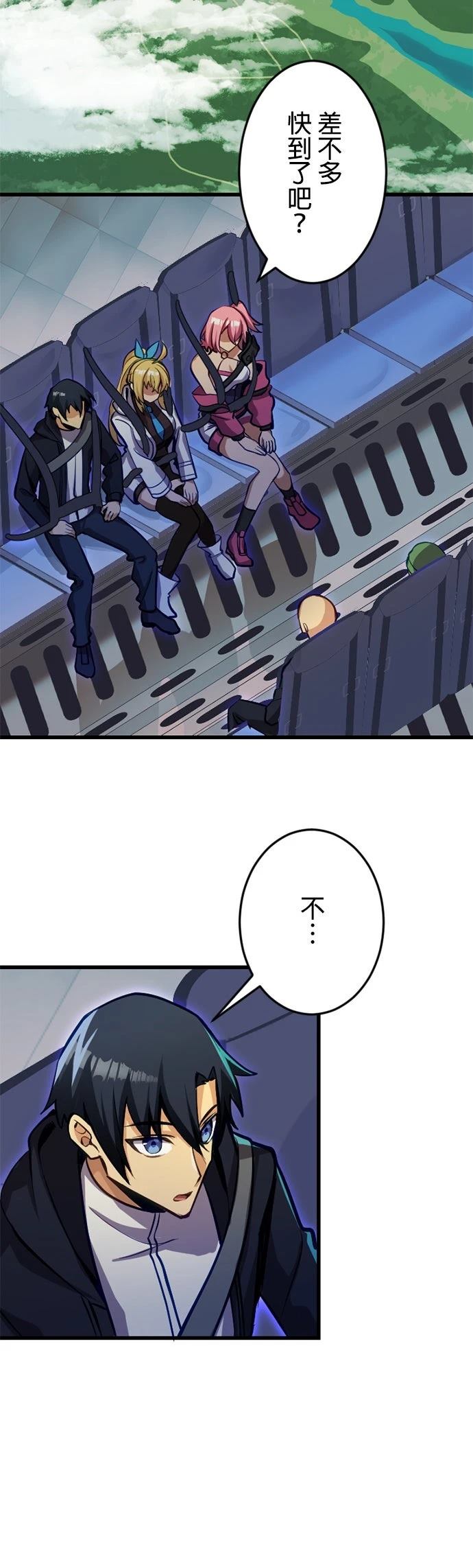 无职最强 第35话 第8页