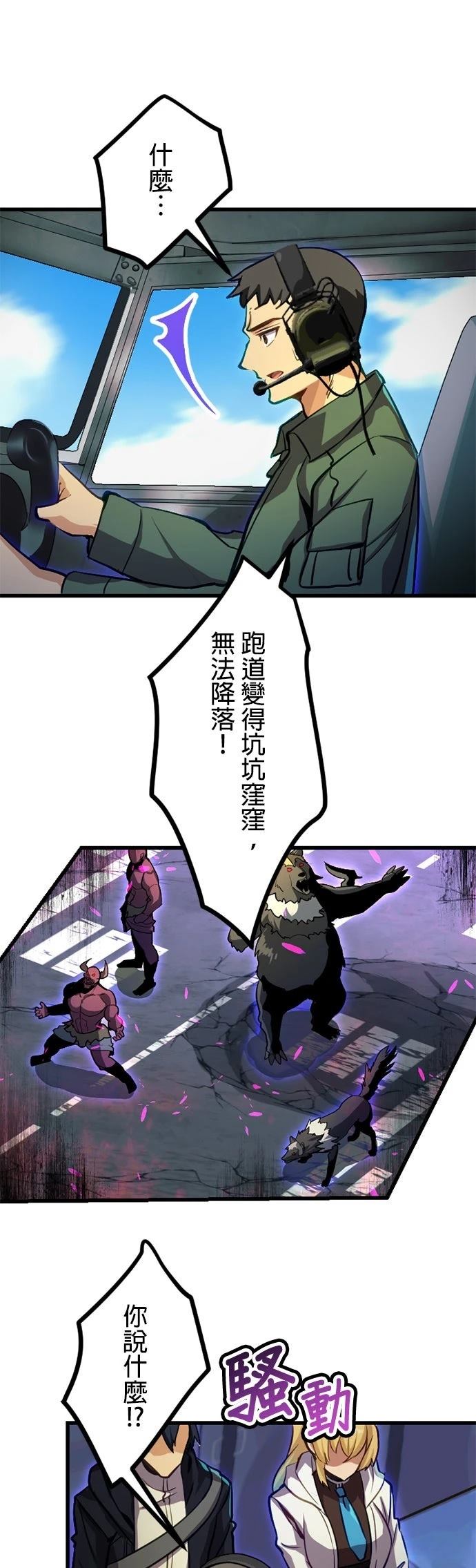 无职最强 第35话 第9页