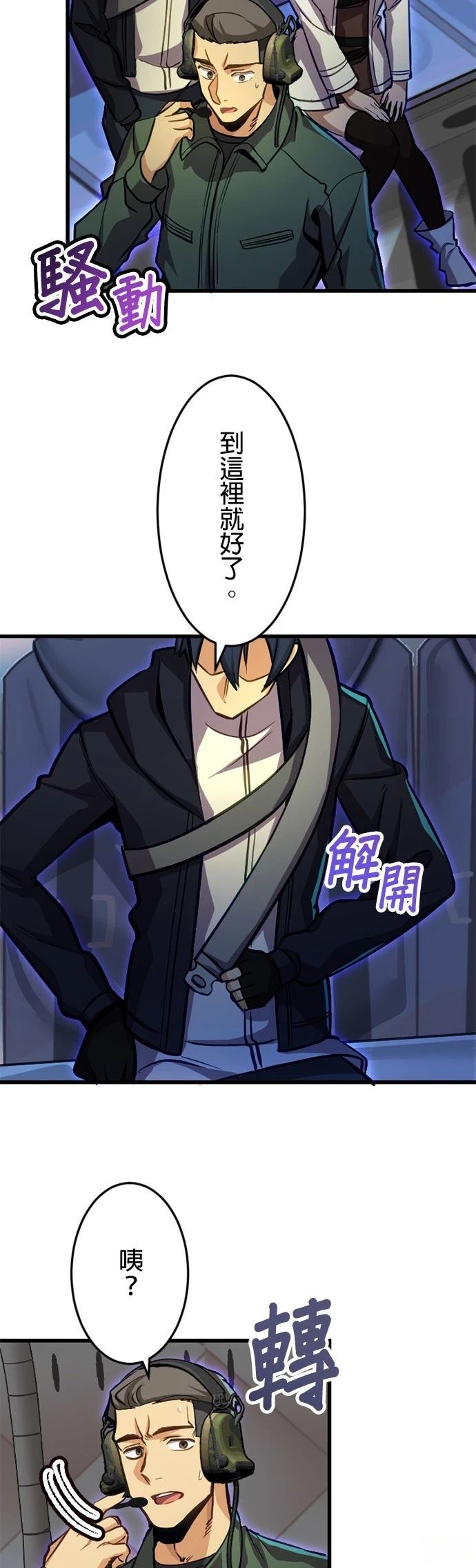 无职最强 第35话 第10页