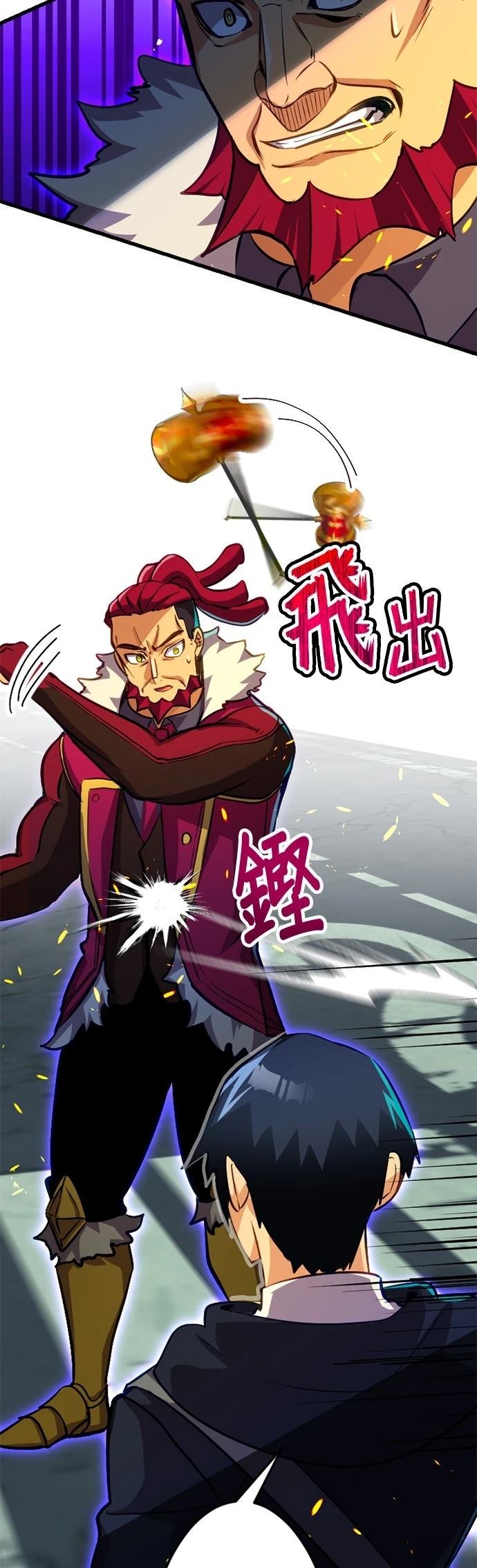 无职最强 第36话 第13页